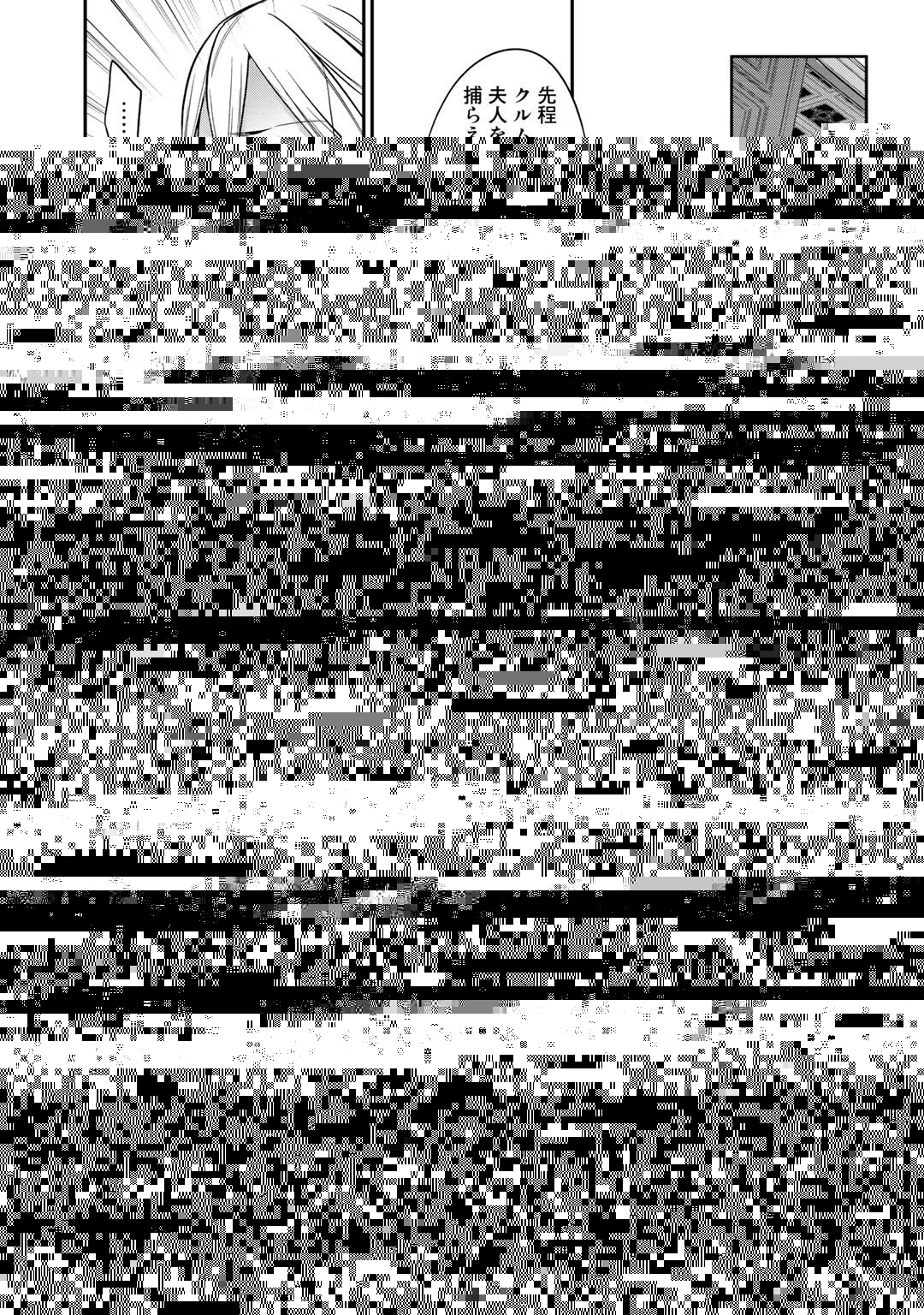 結界師への転生 第24話 - 22