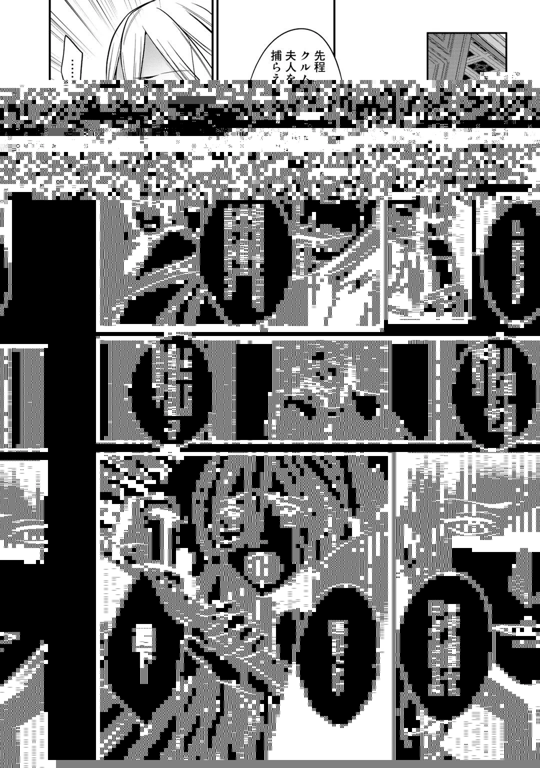 結界師への転生 第24話 - 24