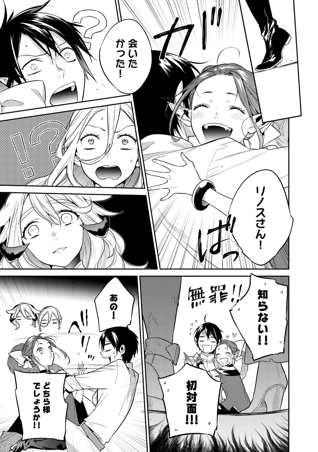 結界師への転生 第36話 - 3