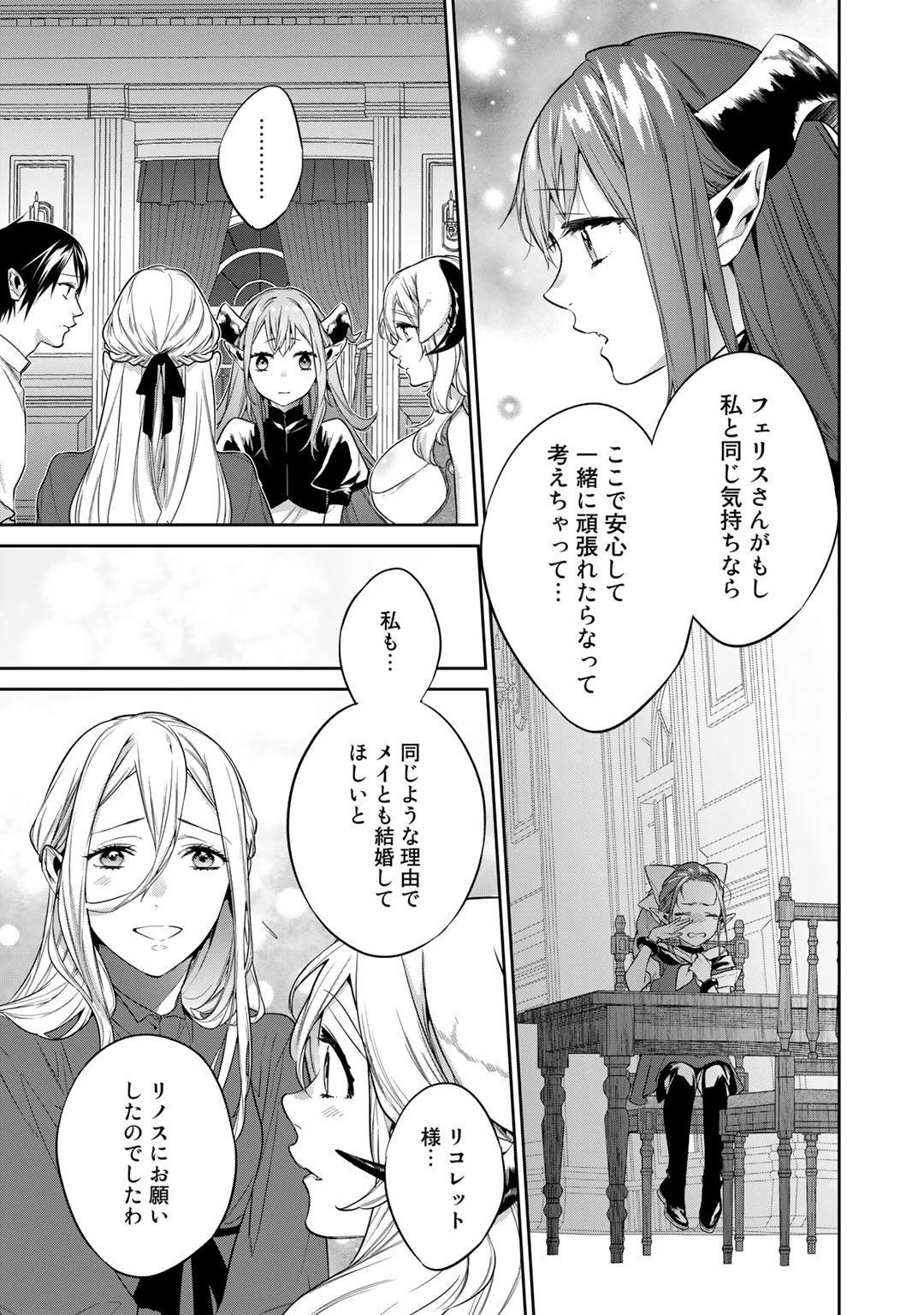 結界師への転生 第36話 - 13