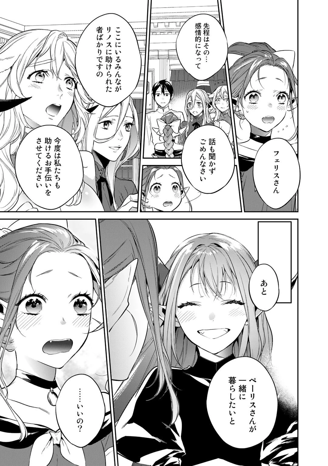 結界師への転生 第36話 - 17