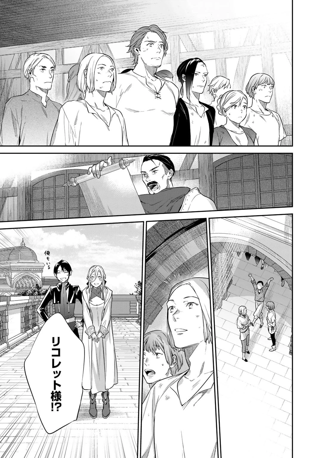 結界師への転生 第37話 - 7