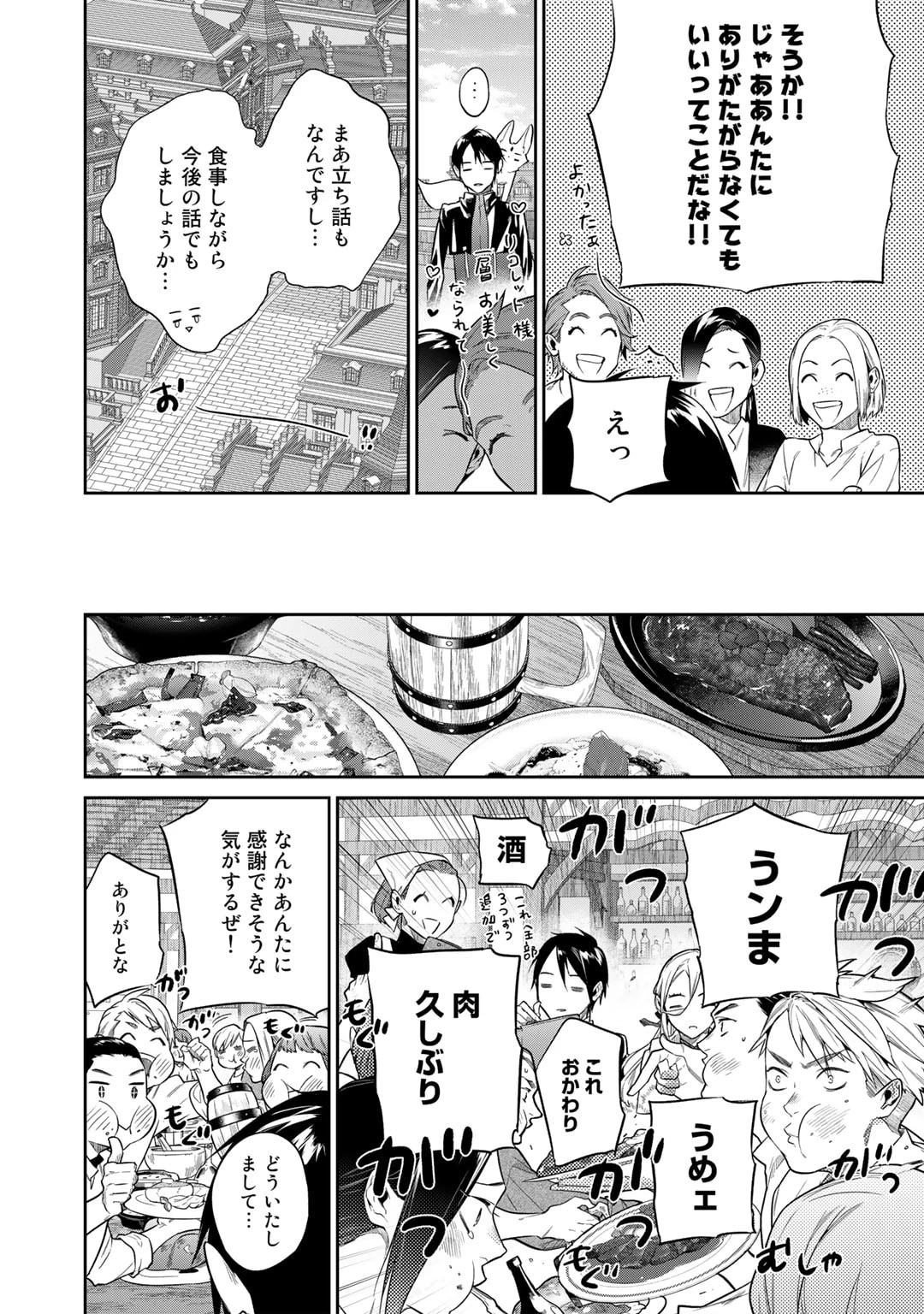結界師への転生 第37話 - 10