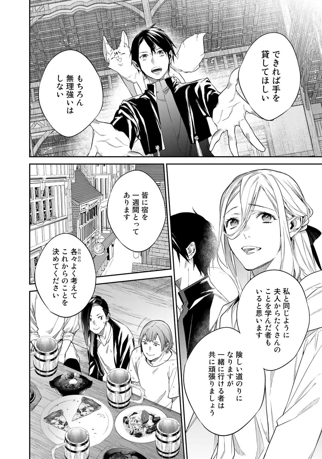 結界師への転生 第37話 - 12