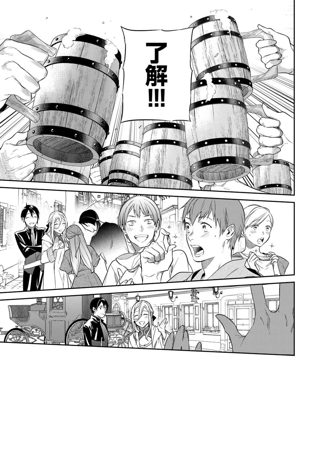 結界師への転生 第37話 - 15