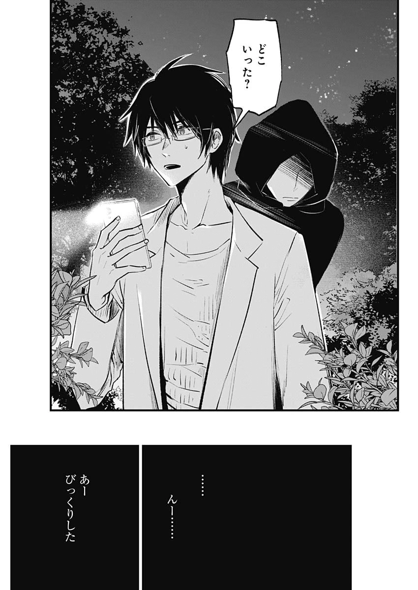 推しの子 第1話 - 36