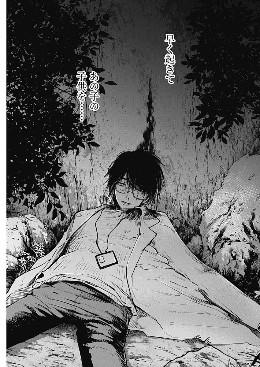 推しの子 第1話 - 38