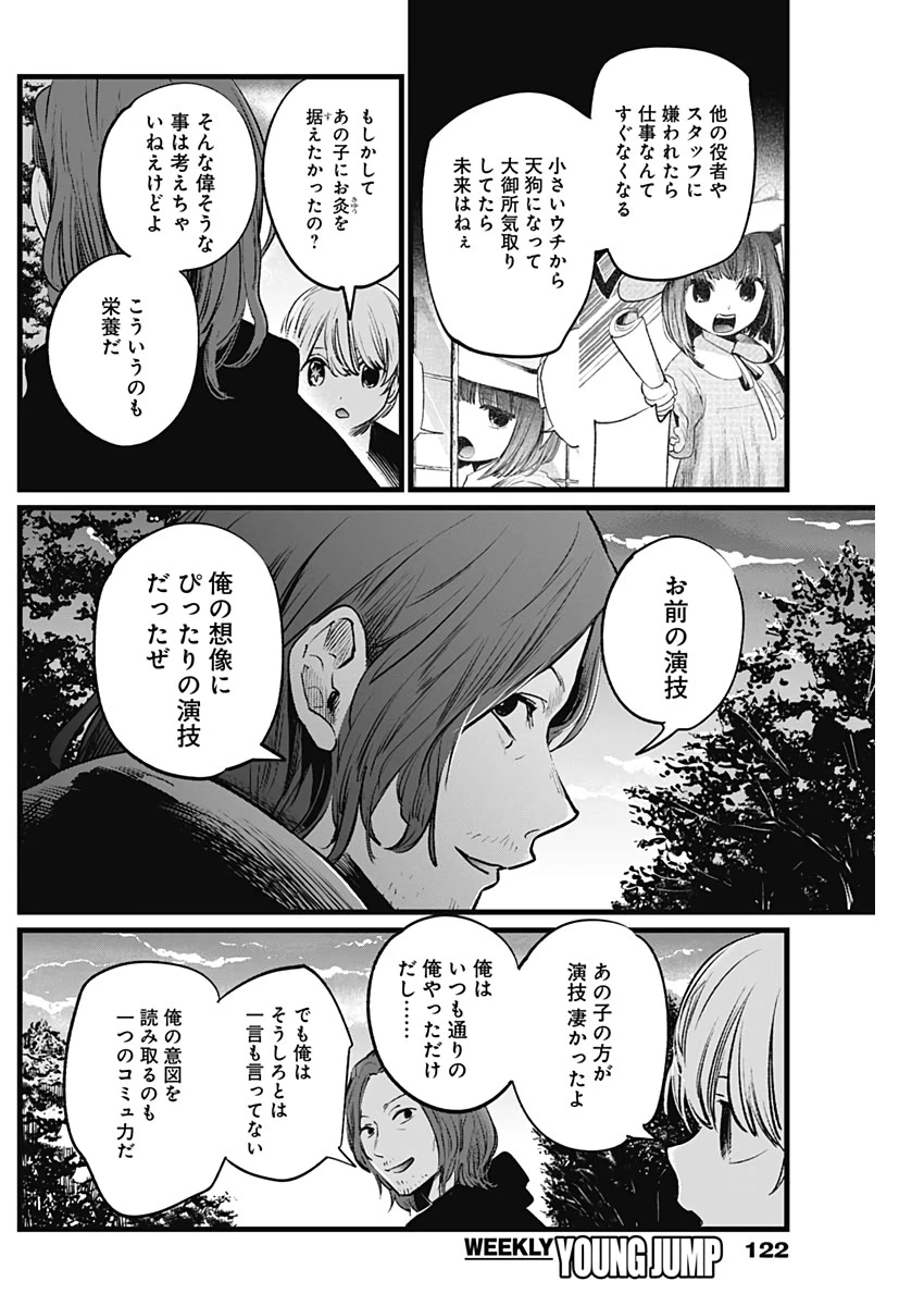 推しの子 第6話 - 16