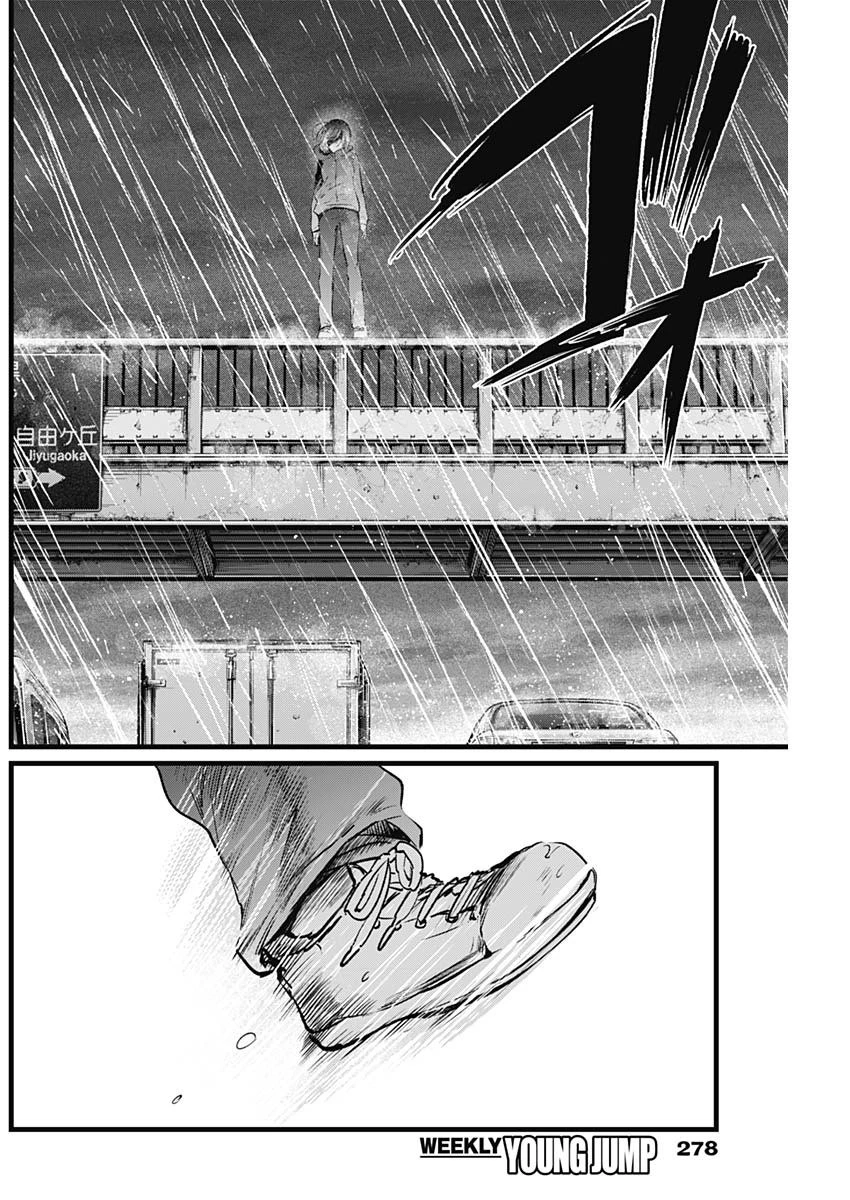 推しの子 第25話 - 15