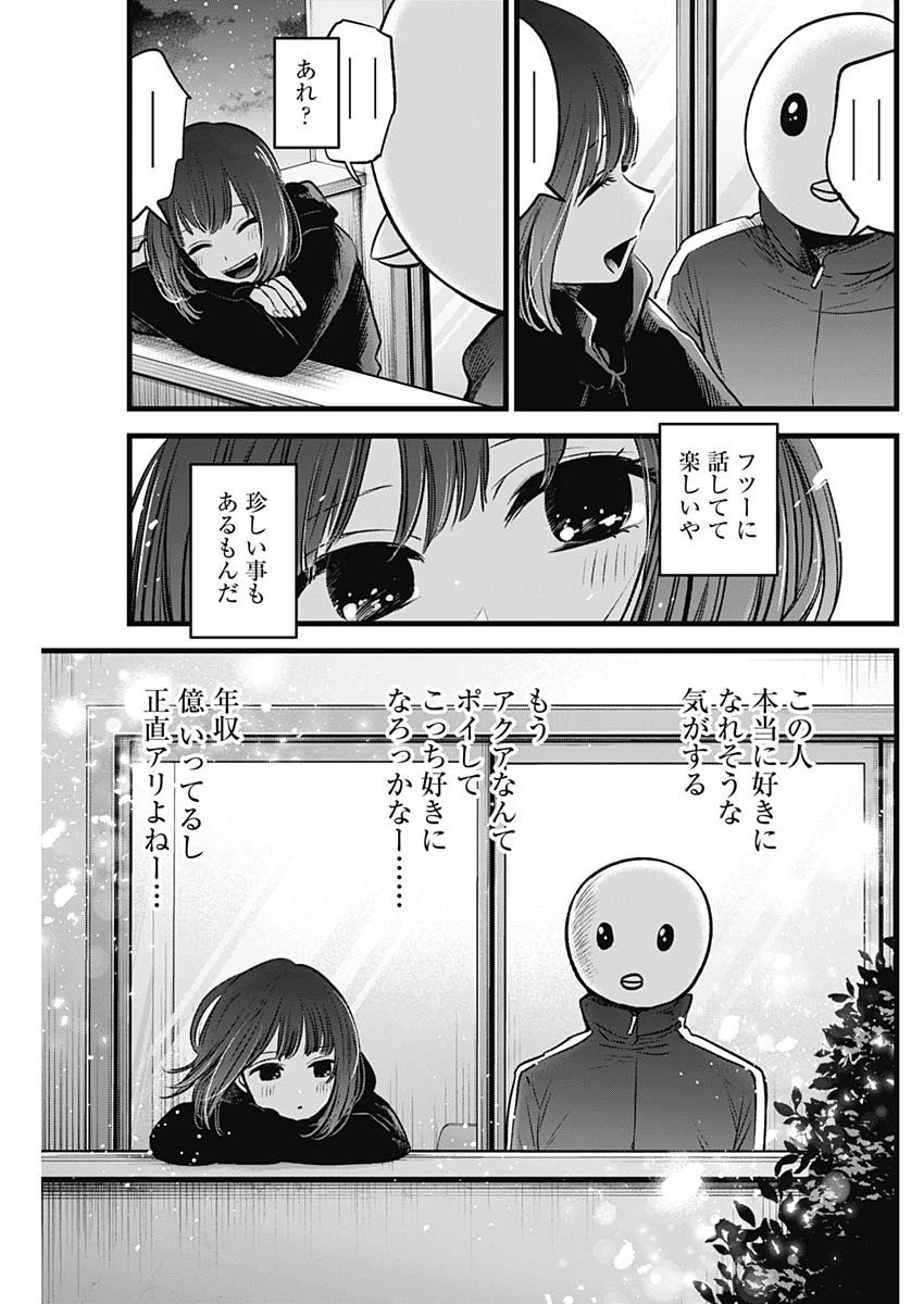 推しの子 第35話 - 17