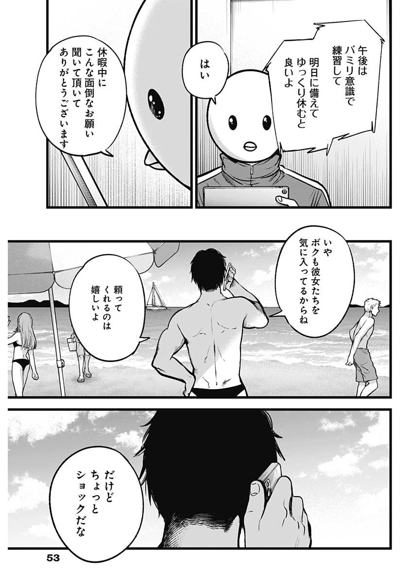 推しの子 第36話 - 5