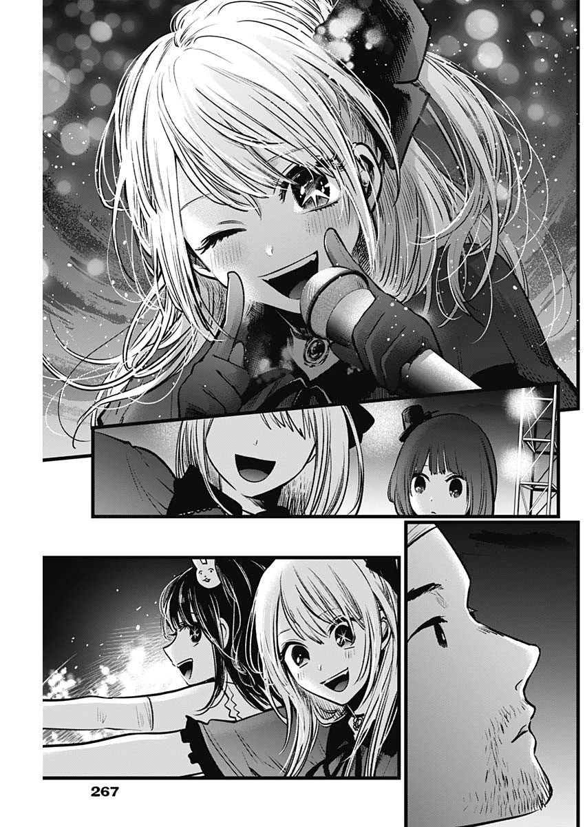 推しの子 第38話 - 7
