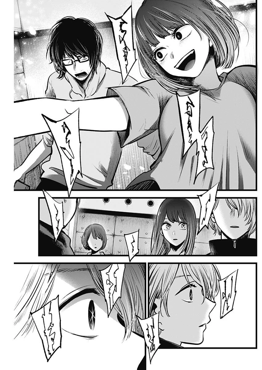 推しの子 第42話 - 15