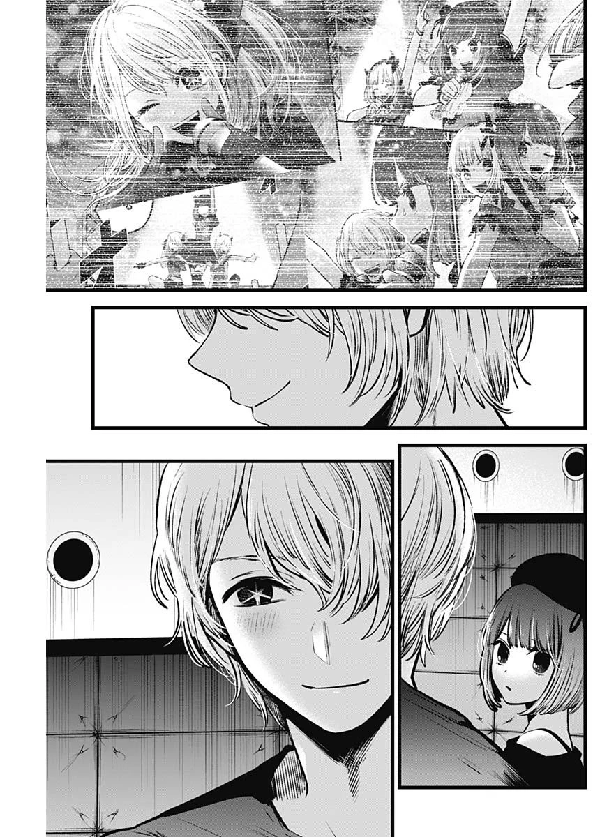 推しの子 第50話 - 13