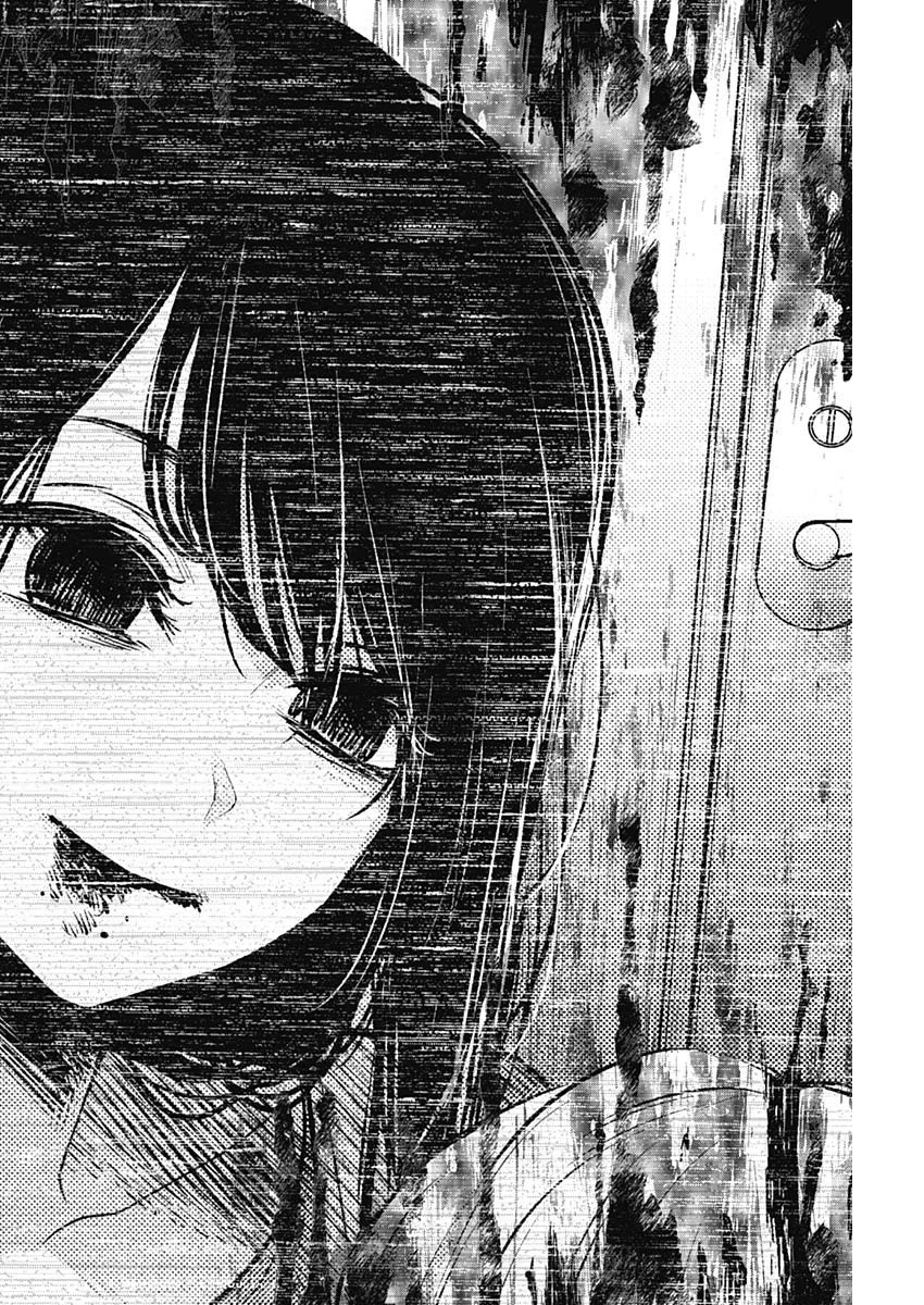 推しの子 第50話 - 16