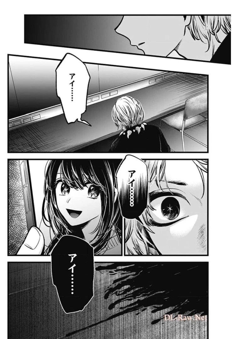 推しの子 第55話 - 14
