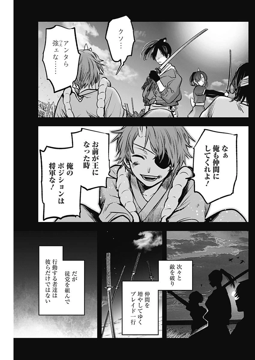 推しの子 第56話 - 5