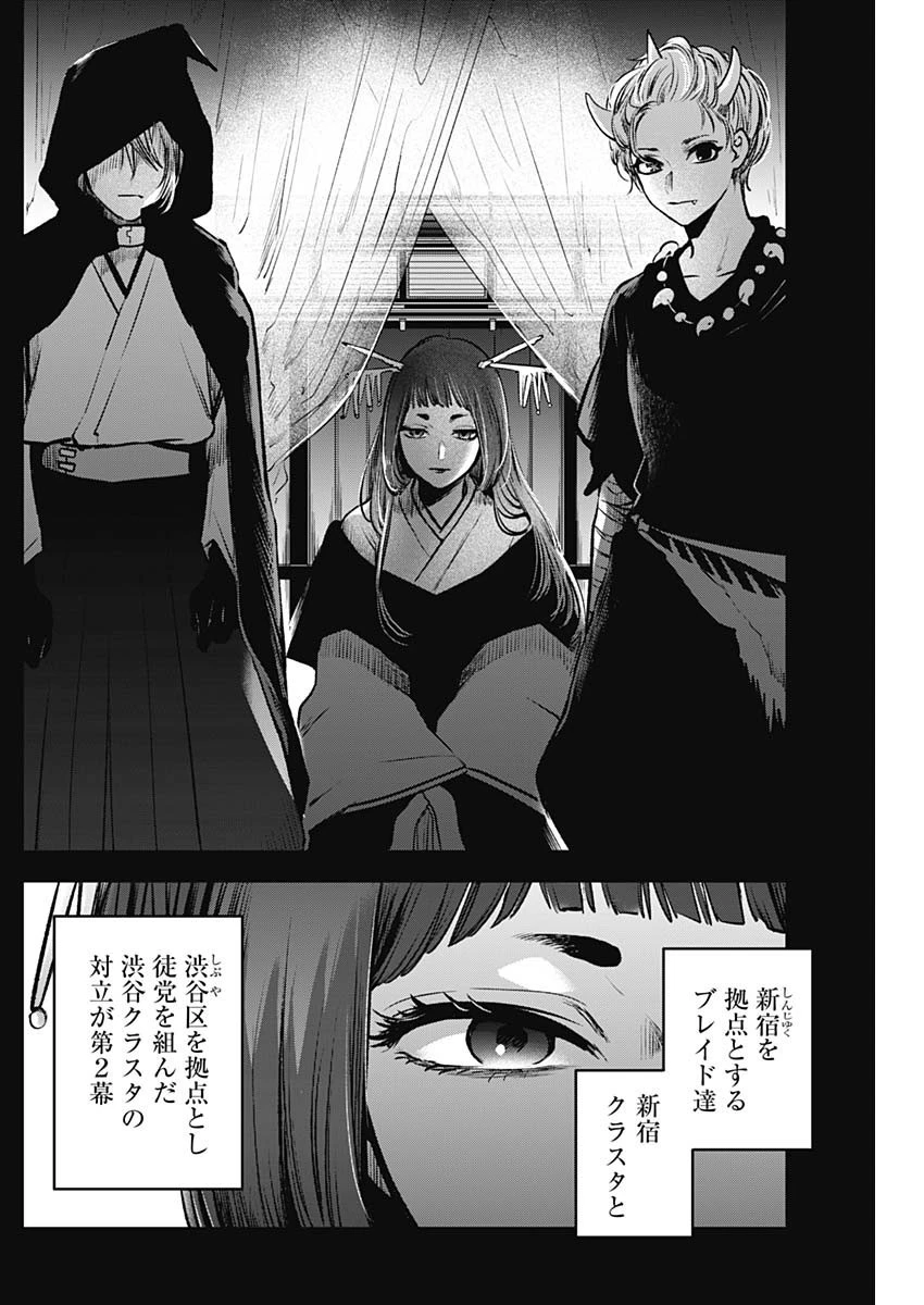 推しの子 第56話 - 6