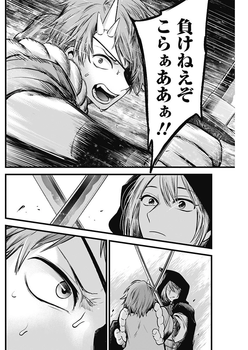 推しの子 第56話 - 16
