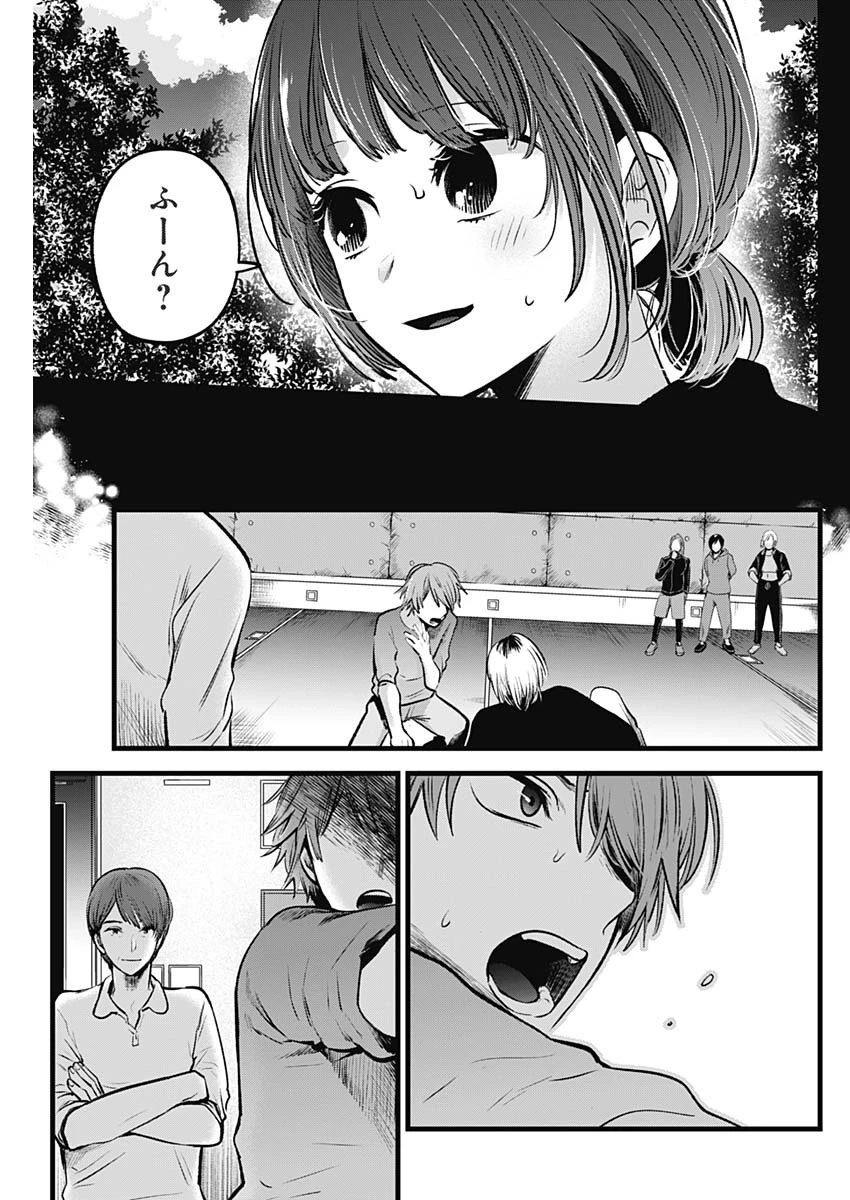 推しの子 第57話 - 9