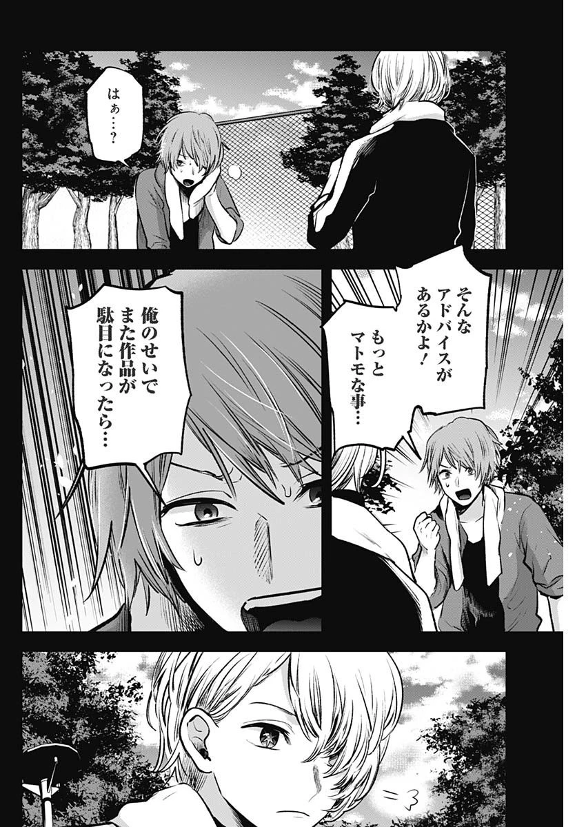 推しの子 第57話 - 12