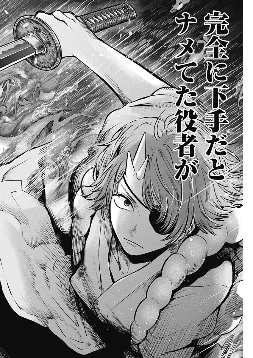 推しの子 第57話 - 16