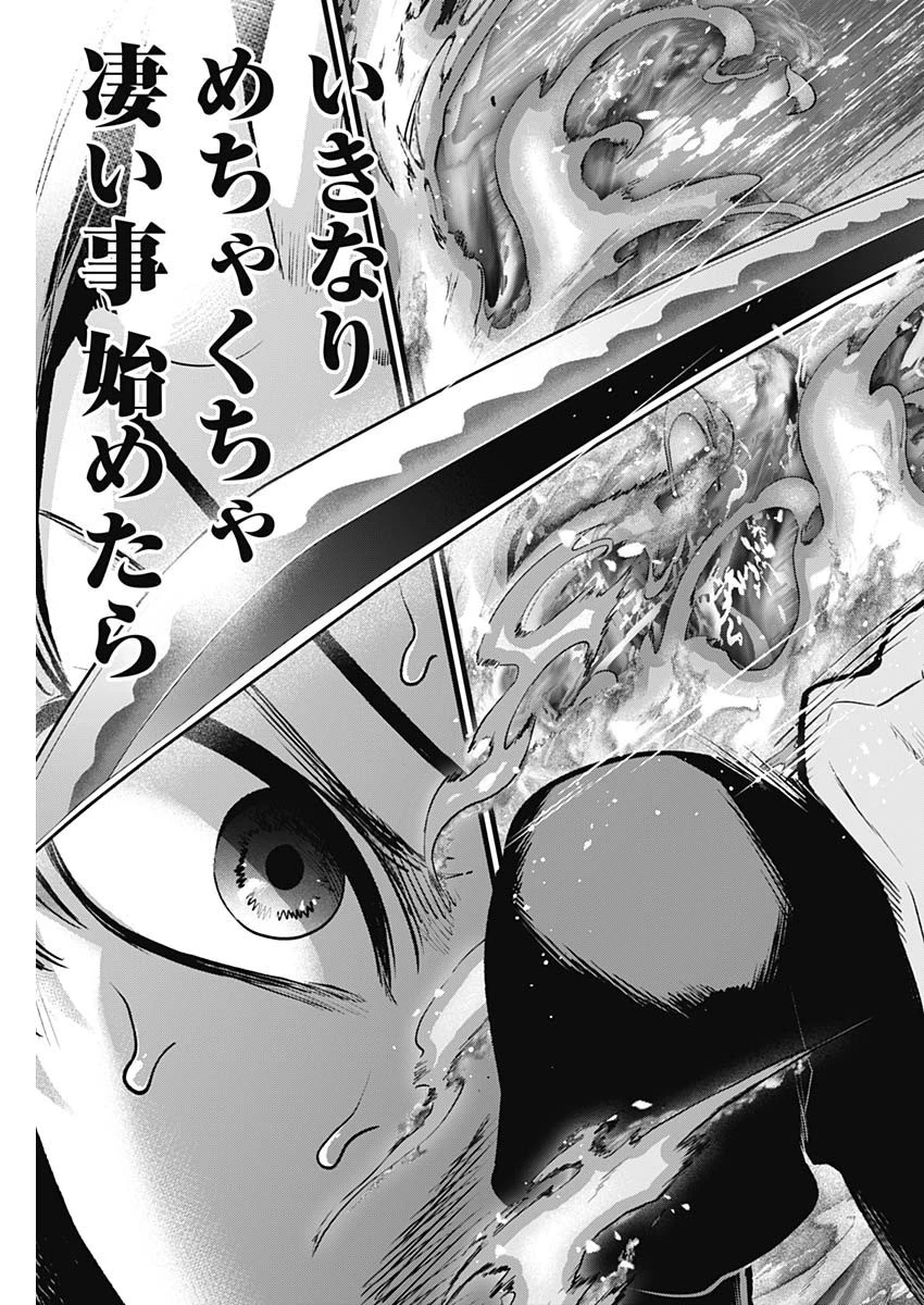 推しの子 第57話 - 17
