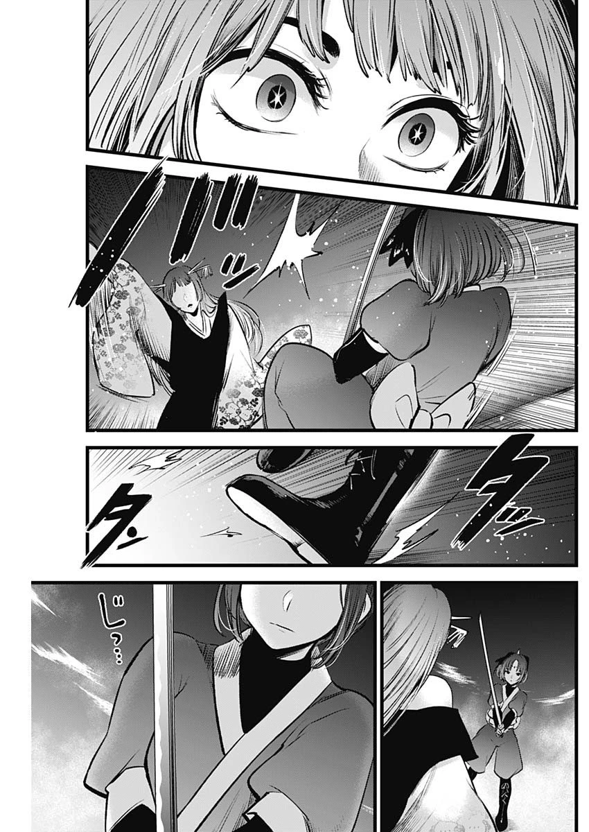 推しの子 第61話 - 9