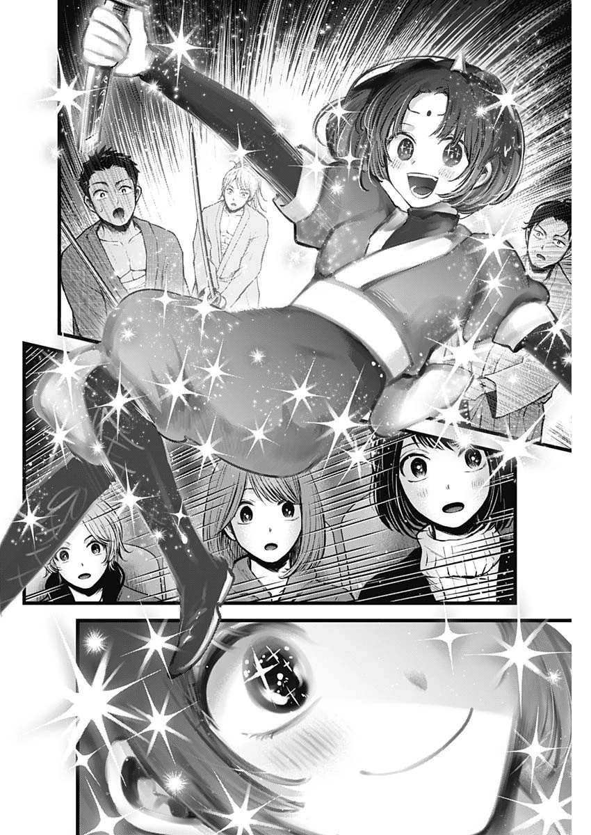 推しの子 第63話 - 14