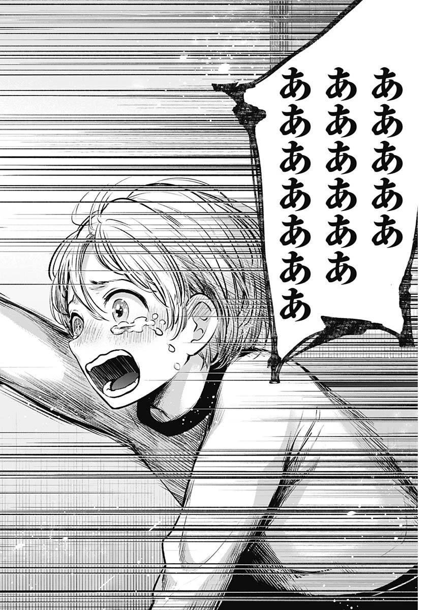 推しの子 第65話 - 14