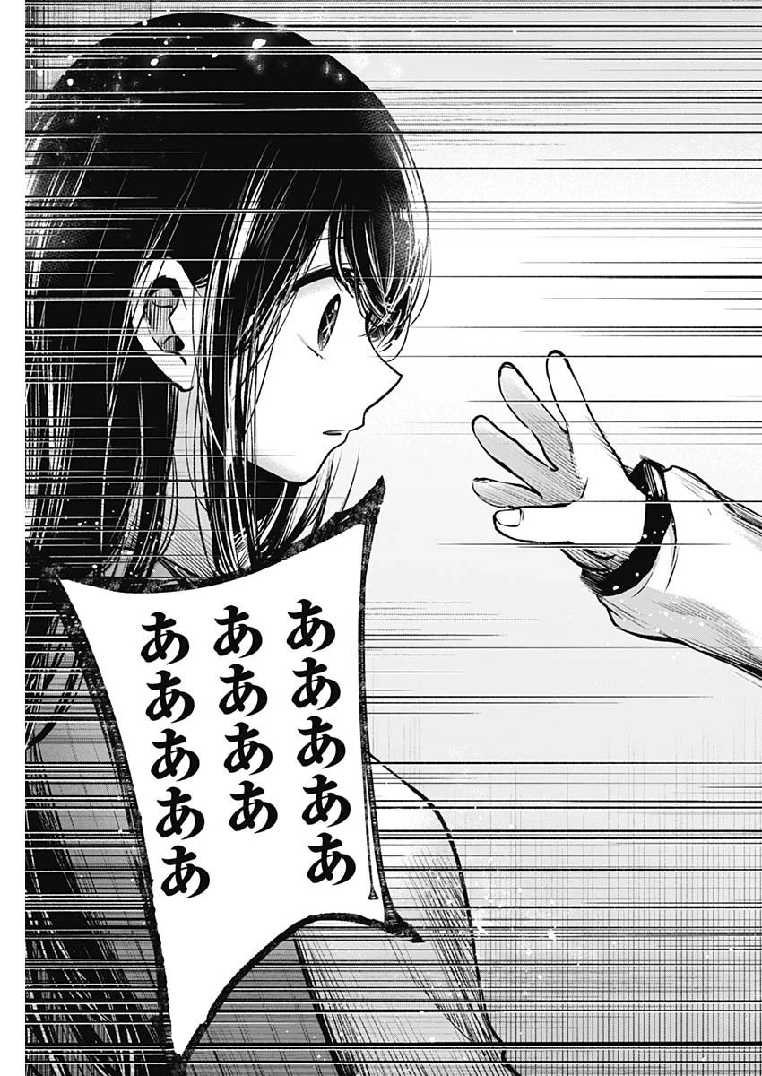 推しの子 第65話 - 15