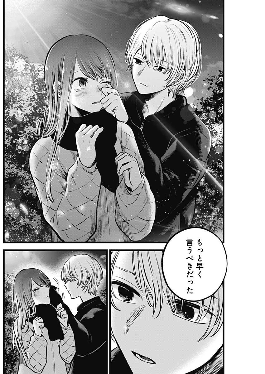 推しの子 第78話 - 16