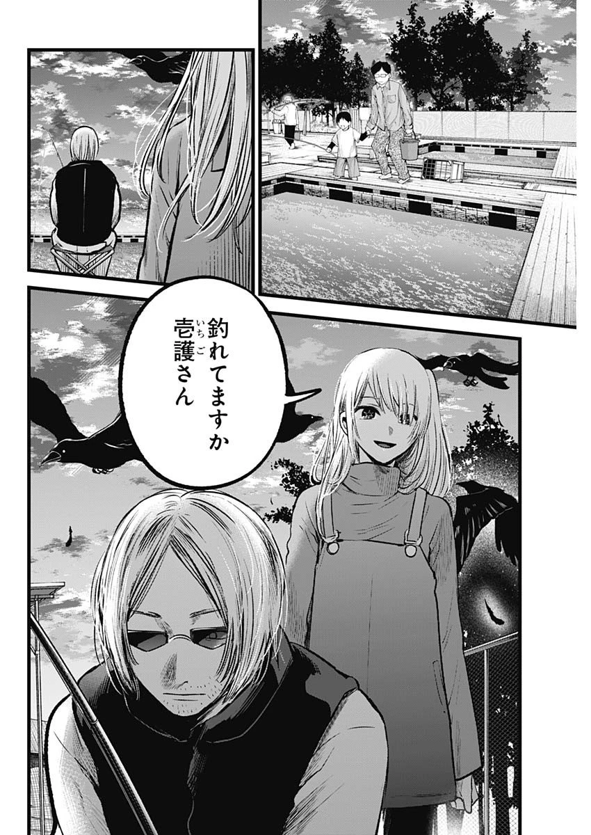 推しの子 第84話 - 16