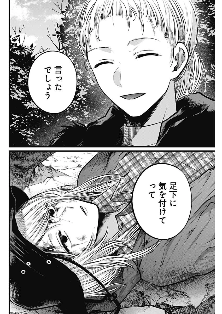 推しの子 第109話 - 16