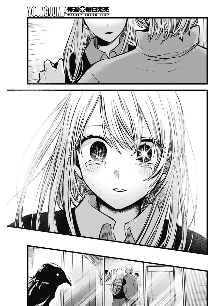 推しの子 第123話 - 13