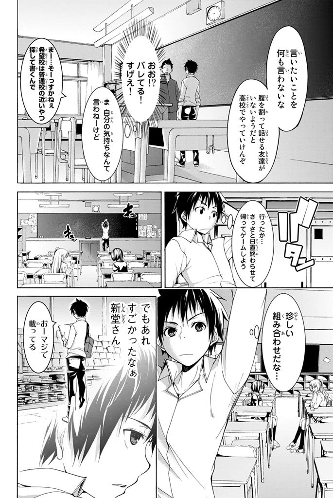 100万の命の上に俺は立っている 第1話 - 2