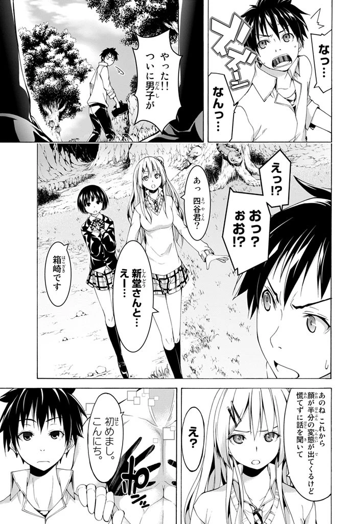 100万の命の上に俺は立っている 第1話 - 5