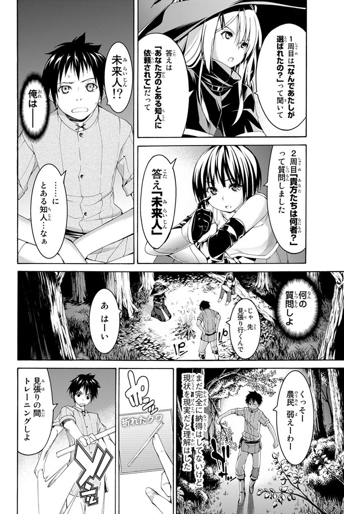 100万の命の上に俺は立っている 第1話 - 12