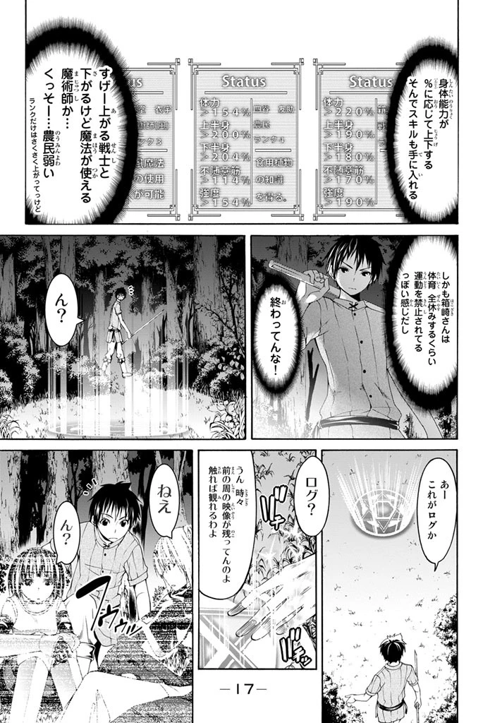 100万の命の上に俺は立っている 第1話 - 13