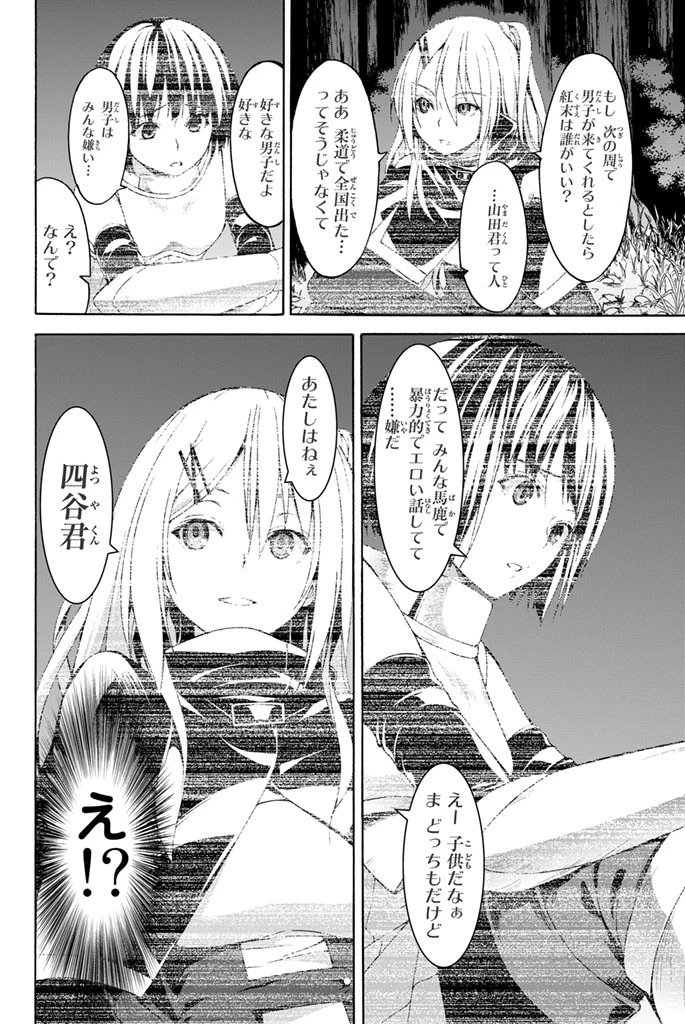 100万の命の上に俺は立っている 第1話 - 14