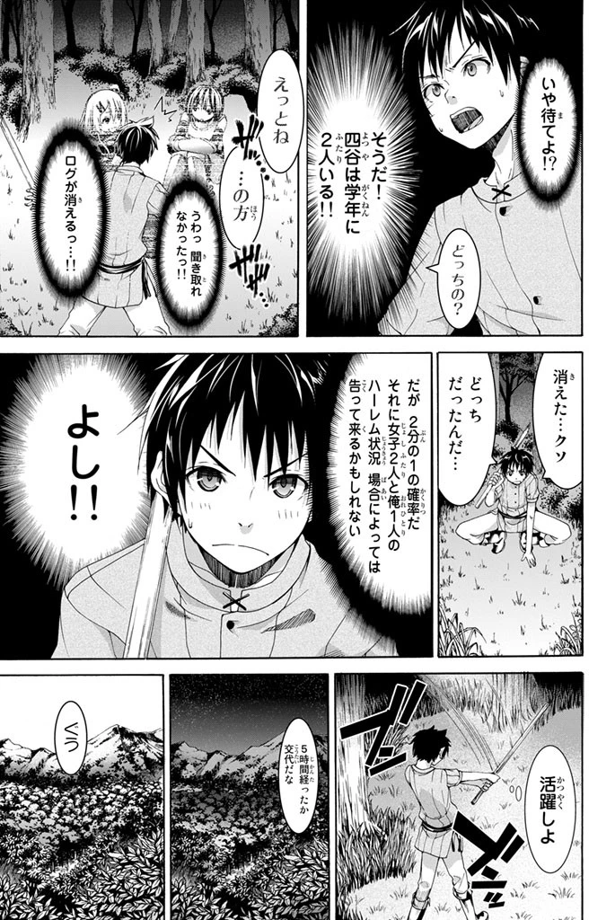 100万の命の上に俺は立っている 第1話 - 15