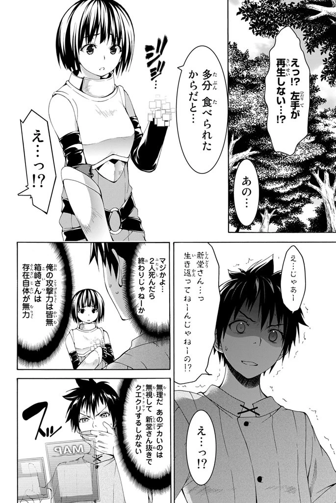 100万の命の上に俺は立っている 第1話 - 18