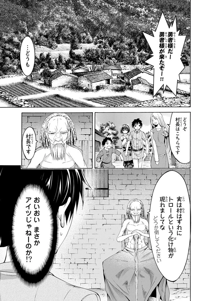 100万の命の上に俺は立っている 第1話 - 19