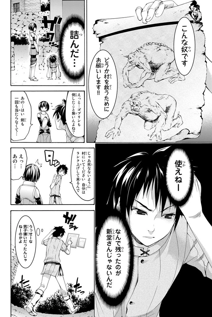 100万の命の上に俺は立っている 第1話 - 20