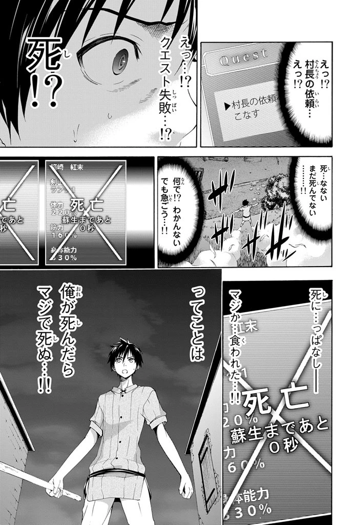 100万の命の上に俺は立っている 第1話 - 27