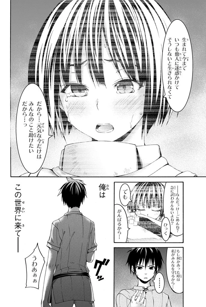 100万の命の上に俺は立っている 第1話 - 30