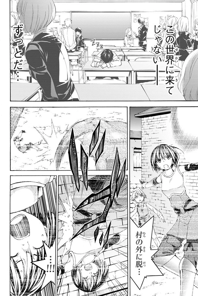 100万の命の上に俺は立っている 第1話 - 32