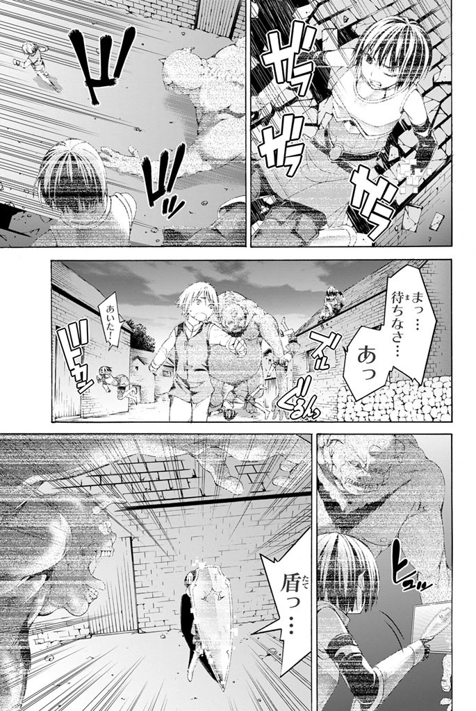 100万の命の上に俺は立っている 第1話 - 33