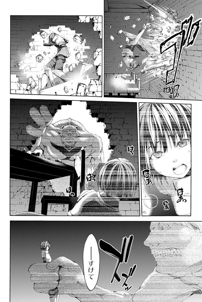 100万の命の上に俺は立っている 第1話 - 34