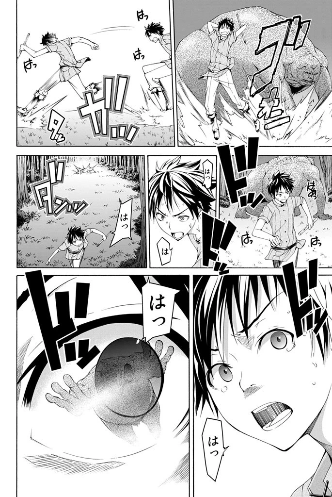 100万の命の上に俺は立っている 第1話 - 44